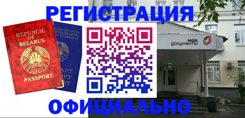 прописка для работы в Сертолово