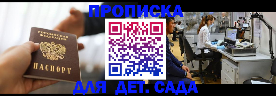 временная регистрация в Сертолово