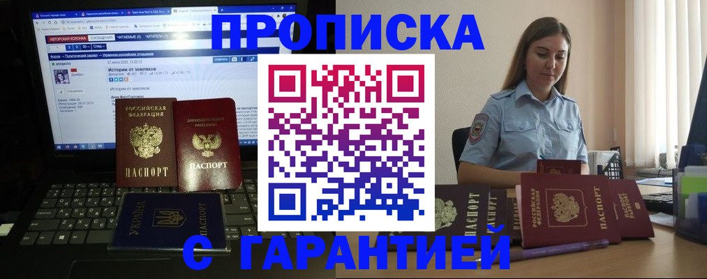 временная регистрация для всех в Сертолово