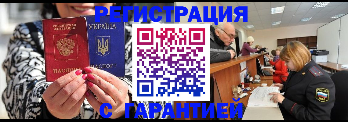 прописка для военкомата в Сертолово