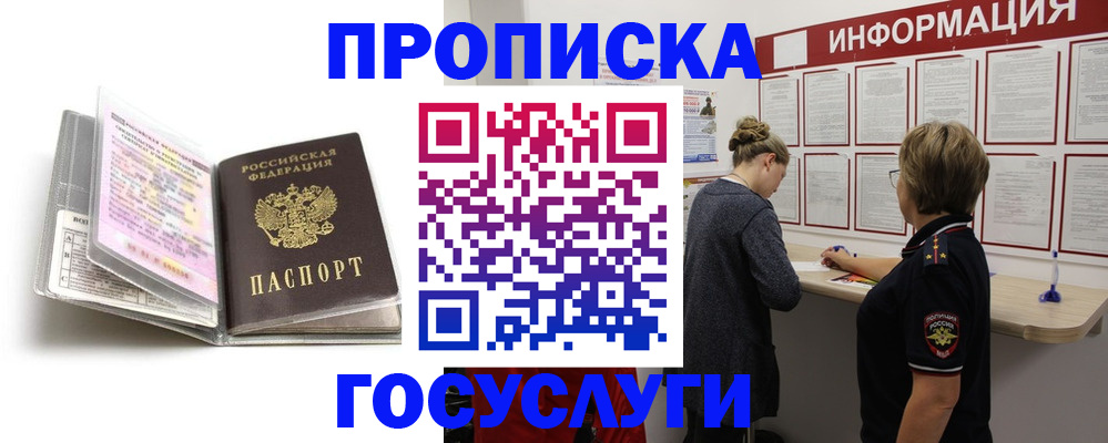 временная регистрация надежно в Сертолово