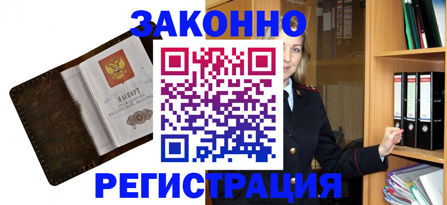 временная регистрация купить в Сертолово