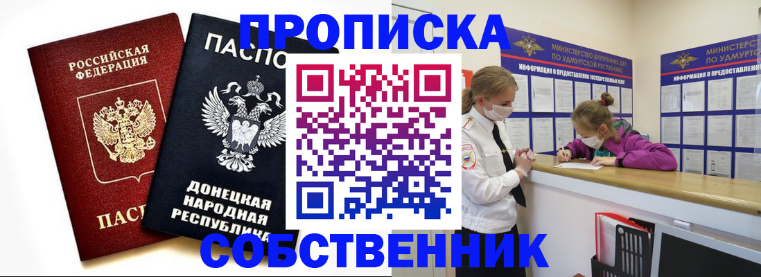 где прописаться в Сертолово