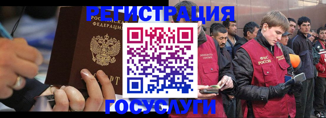 временная регистрация госуслуги в Сертолово